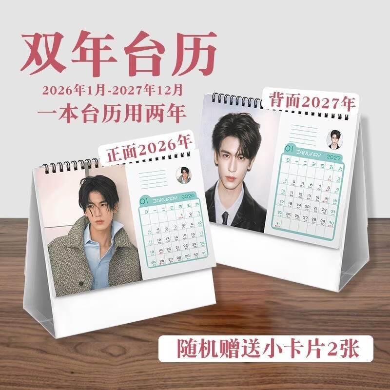 Home Office Gadgets - Zhang Linghe Biennial Calendar 2026-2027 Practical