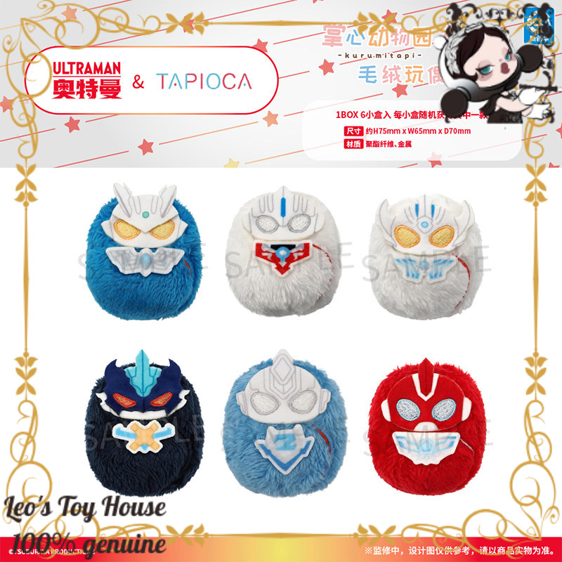 Ultraman Official Merchandise  - đánh giá và giá Home Office Official